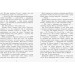 Книга Битва жуків Королева жуків (Укр) Ранок Ч874002У (9786170943934) (344440)
