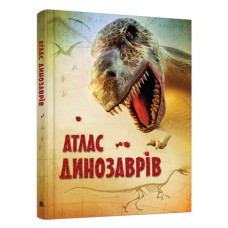 Атлас динозаврів