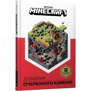 MINECRAFT Довідник Червоного каменю