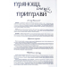 Готуємо по-домашньому Улюблені рецепти святкових і щоденних страв Готуємо по-домашньому Улюблені рецепти святкових і щоденних страв
