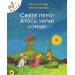 Відважні курчата. Святе перо! Хтось украв сонце!. Том 4
