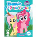 Водяна розмальовка. ТМ "My Little Pony" (бірюзова)