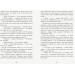 Країна Історій Чари бажання Книга 1 (Укр) Ранок Ч846001У (9786170943941) (298481) Країна Історій Чари бажання Книга 1 (Укр) Ранок Ч846001У (9786170943941) (298481)