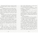 Країна Історій Чари бажання Книга 1 (Укр) Ранок Ч846001У (9786170943941) (298481) Країна Історій Чари бажання Книга 1 (Укр) Ранок Ч846001У (9786170943941) (298481)