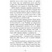 Країна історій Повернення Чарівниці Книга 2 
