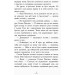 Країна історій Повернення Чарівниці Книга 2 
