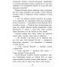 Країна історій Повернення Чарівниці Книга 2 