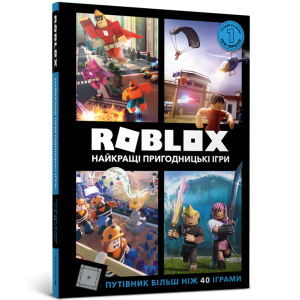 ROBLOX. Найкращі пригодницькі ігри