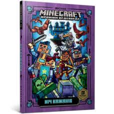 MINECRAFT Ніч Кажанів