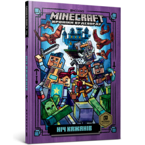 MINECRAFT Ніч Кажанів