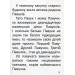 Павучок без імені (Завтра в школу)