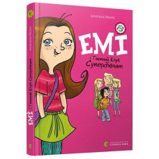 Емі і Таємний Клуб Супердівчат. Книга 1