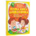 224 Велика книга ДОШКОЛЯРИКА