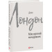 Міжзоряний мандрівник (Зарубіжні авторські зібрання)