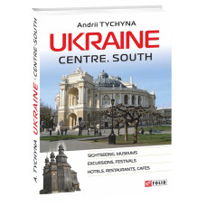 Ukraine. Centre. South