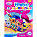 Водна розмальовка. ТМ «Shimmer and Shine» (рожева)