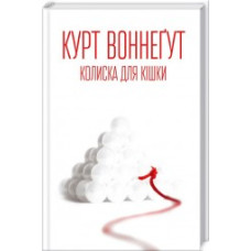 Колиска для кішки