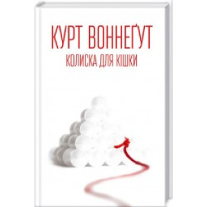 Колиска для кішки