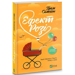 Ефект "Розі"