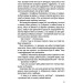 Ефект "Розі" Ефект "Розі"