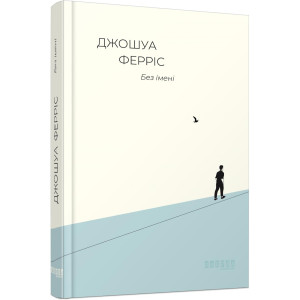 Без імені