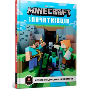 Арт Букс.  MINECRAFT для початківців