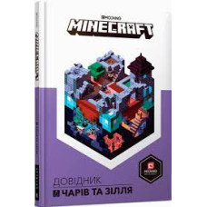 MINECRAFT. Довідник чарів та зілля