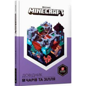 MINECRAFT. Довідник чарів та зілля MINECRAFT. Довідник чарів та зілля