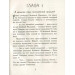 Любимая книга детства. Маленькая принцесса