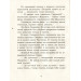 Любимая книга детства. Маленькая принцесса