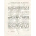Любимая книга детства. Маленькая принцесса