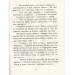 Любимая книга детства. Маленькая принцесса