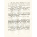 Любимая книга детства. Маленькая принцесса