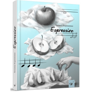 Espressivo (русс)  Корниенко вид.ЧАС МАЙСТРІВ