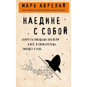 Наедине с собой (Украина)