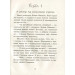 Маленька принцеса. Улюблена книга дитинства Маленька принцеса. Улюблена книга дитинства