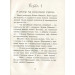 Маленька принцеса. Улюблена книга дитинства Маленька принцеса. Улюблена книга дитинства