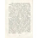 Маленька принцеса. Улюблена книга дитинства Маленька принцеса. Улюблена книга дитинства