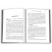 Пробуджені фурії. Книга 3