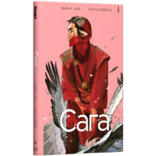 Сага. Книга 2