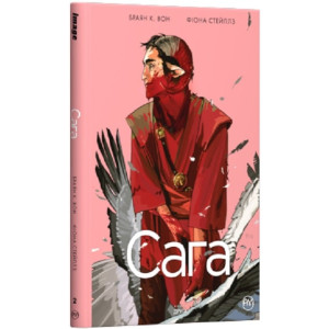 Сага. Книга 2