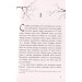 Серафіна і Чорна мантія. Книга 1 Серафіна і Чорна мантія. Книга 1