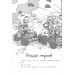 Останні підлітки на Землі. Книга 3. Останні підлітки на Землі і Король Жахів Останні підлітки на Землі. Книга 3. Останні підлітки на Землі і Король Жахів