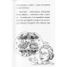 Маляка і Крококовть. Книга 5 Маляка і Крококовть. Книга 5