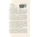 Ой лише, або Як приборкати батьків Книга 3 Ой лише, або Як приборкати батьків Книга 3