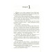 Коефіцієнт поцілунку. Книга 1 Коефіцієнт поцілунку. Книга 1