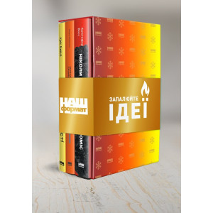 Набір для виживання в офісі