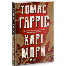 Карі Мора