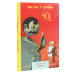 Тік-Ток з Країни Оз. Книга 8