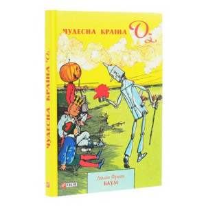 Чудесна країна Оз. Книга 2